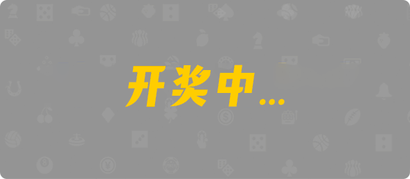 加拿大PC预测网,jnd预测网,PC2.8预测走势,加拿大PC预测,加拿大在线预测,幸运,查询
